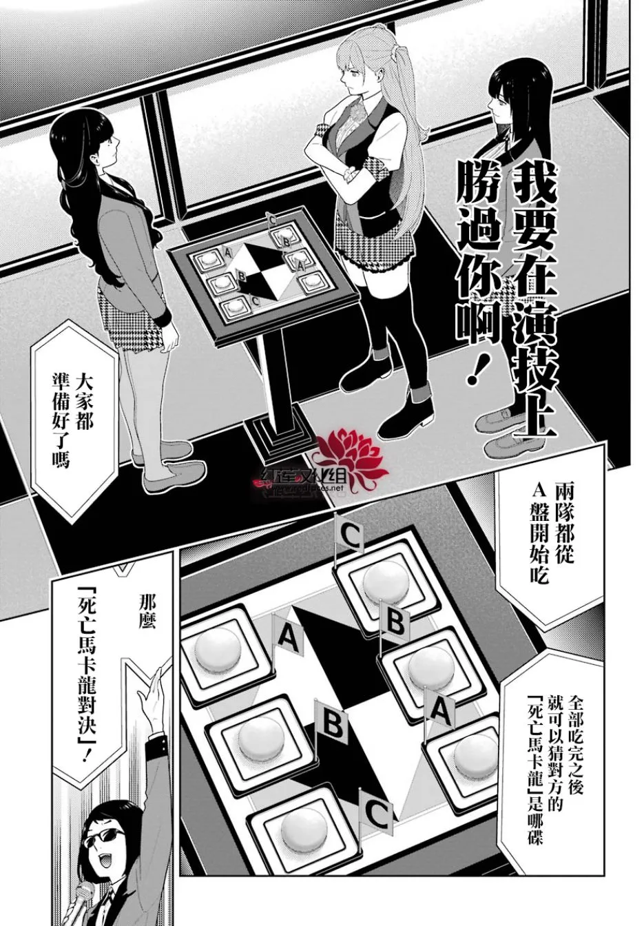 43话 第16页