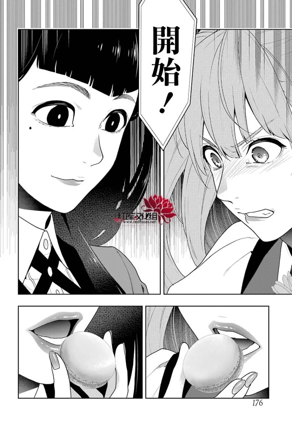43话 第17页