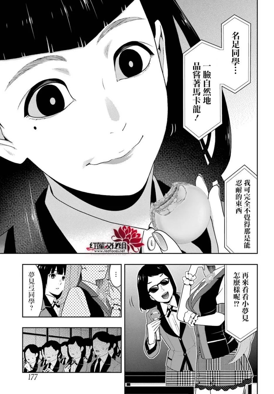 43话 第18页