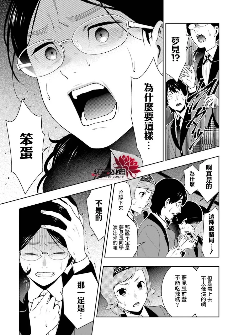 43话 第20页