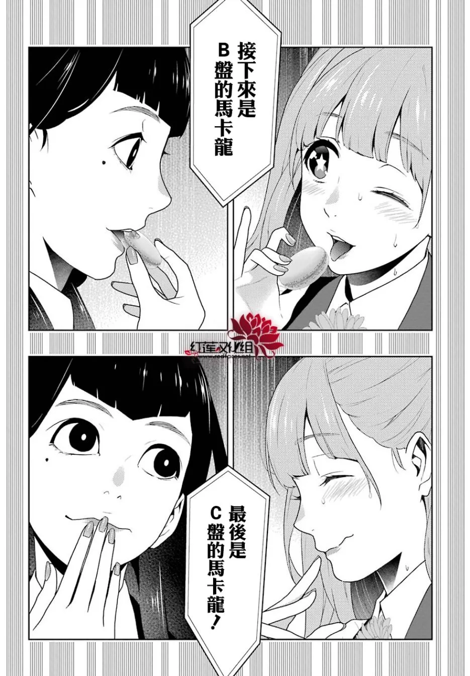 43话 第21页