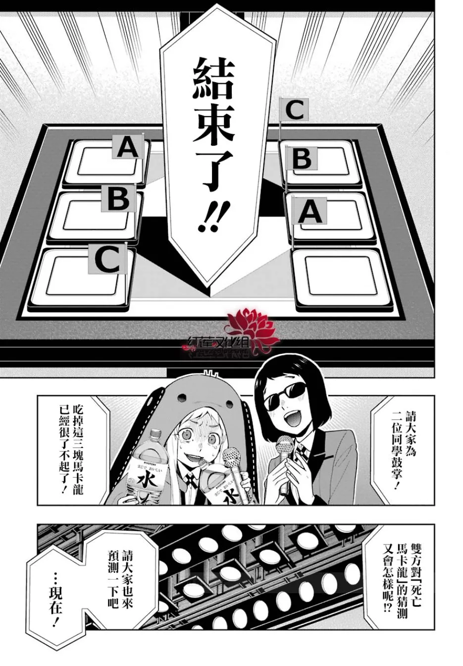 43话 第22页