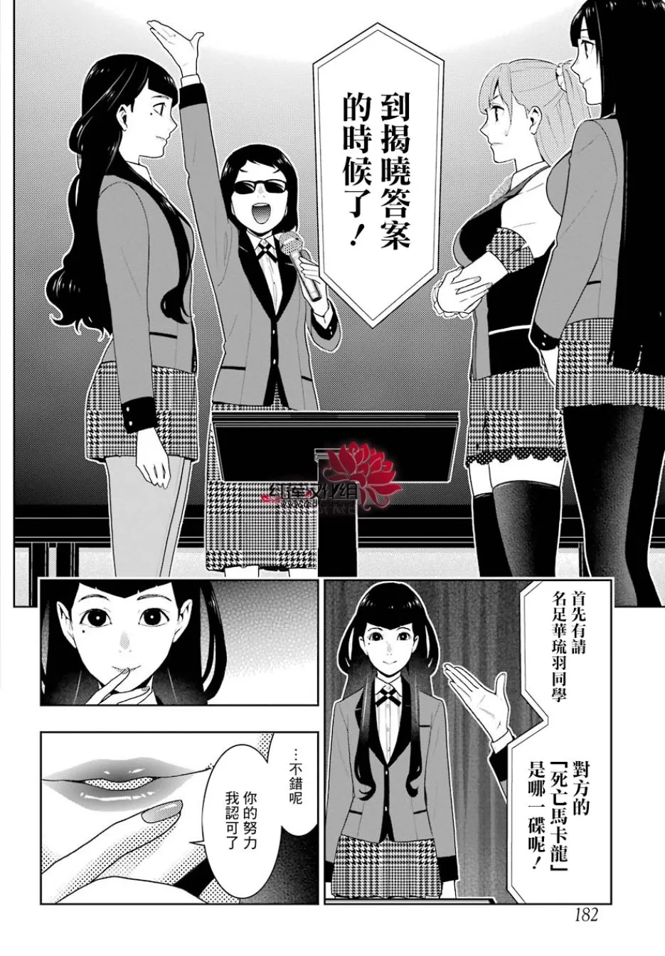 43话 第23页