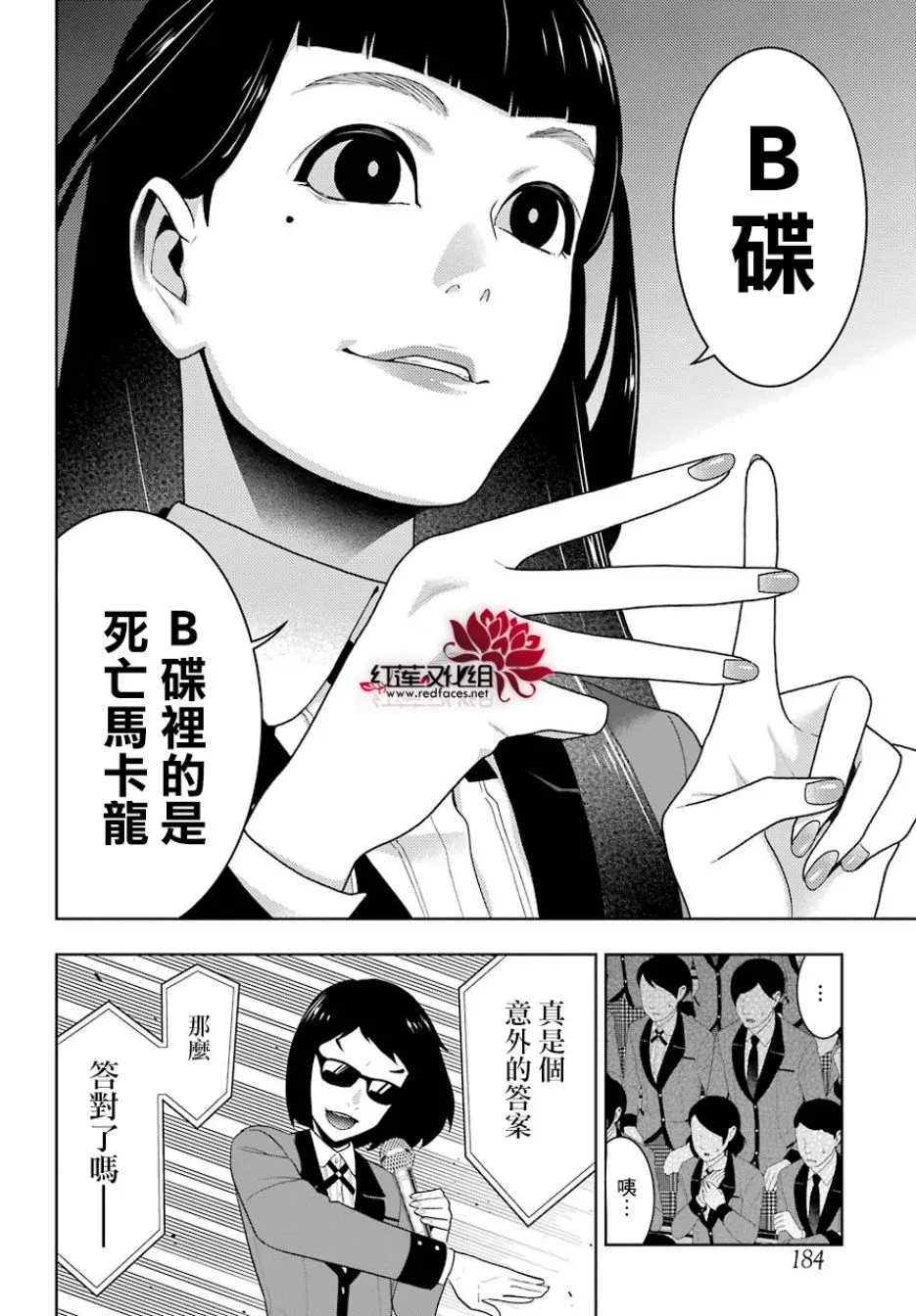 43话 第25页