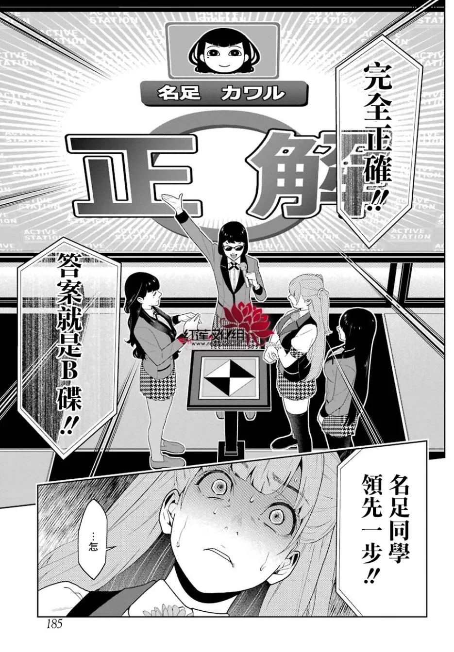 43话 第26页