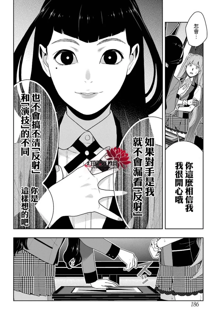 43话 第27页