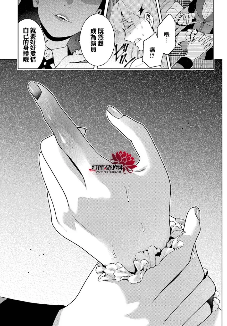 43话 第28页