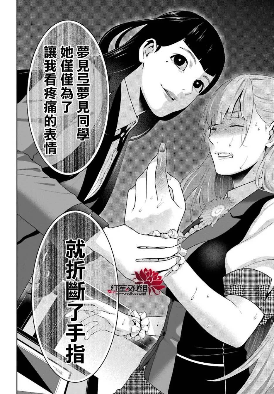 43话 第29页