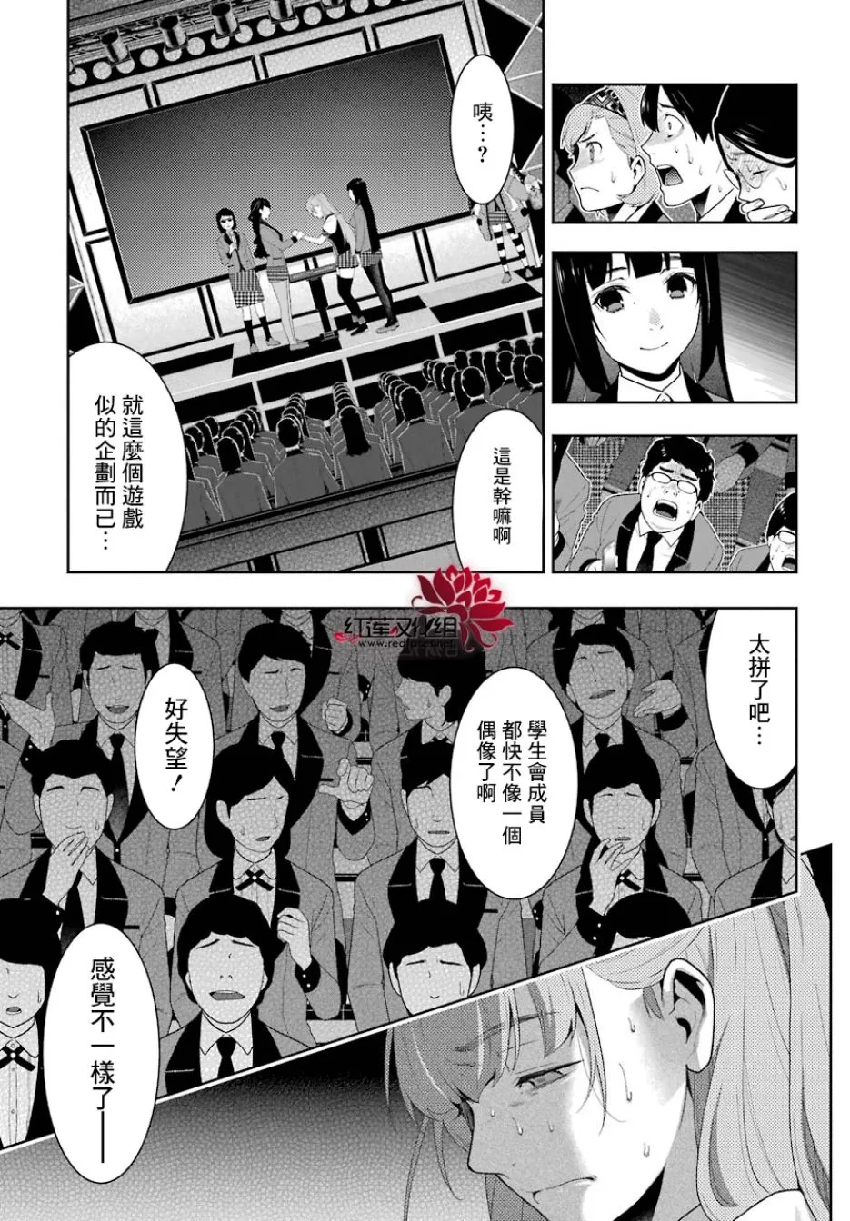 43话 第30页