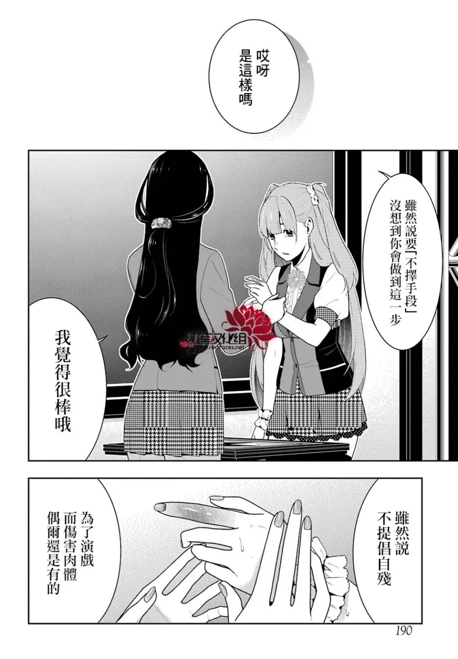 43话 第31页