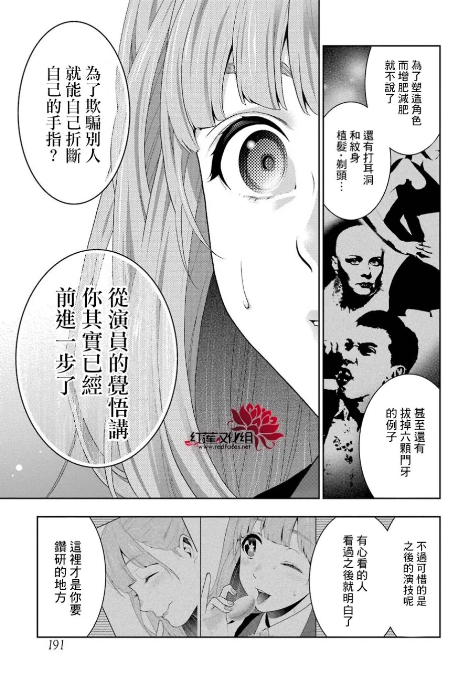 43话 第32页