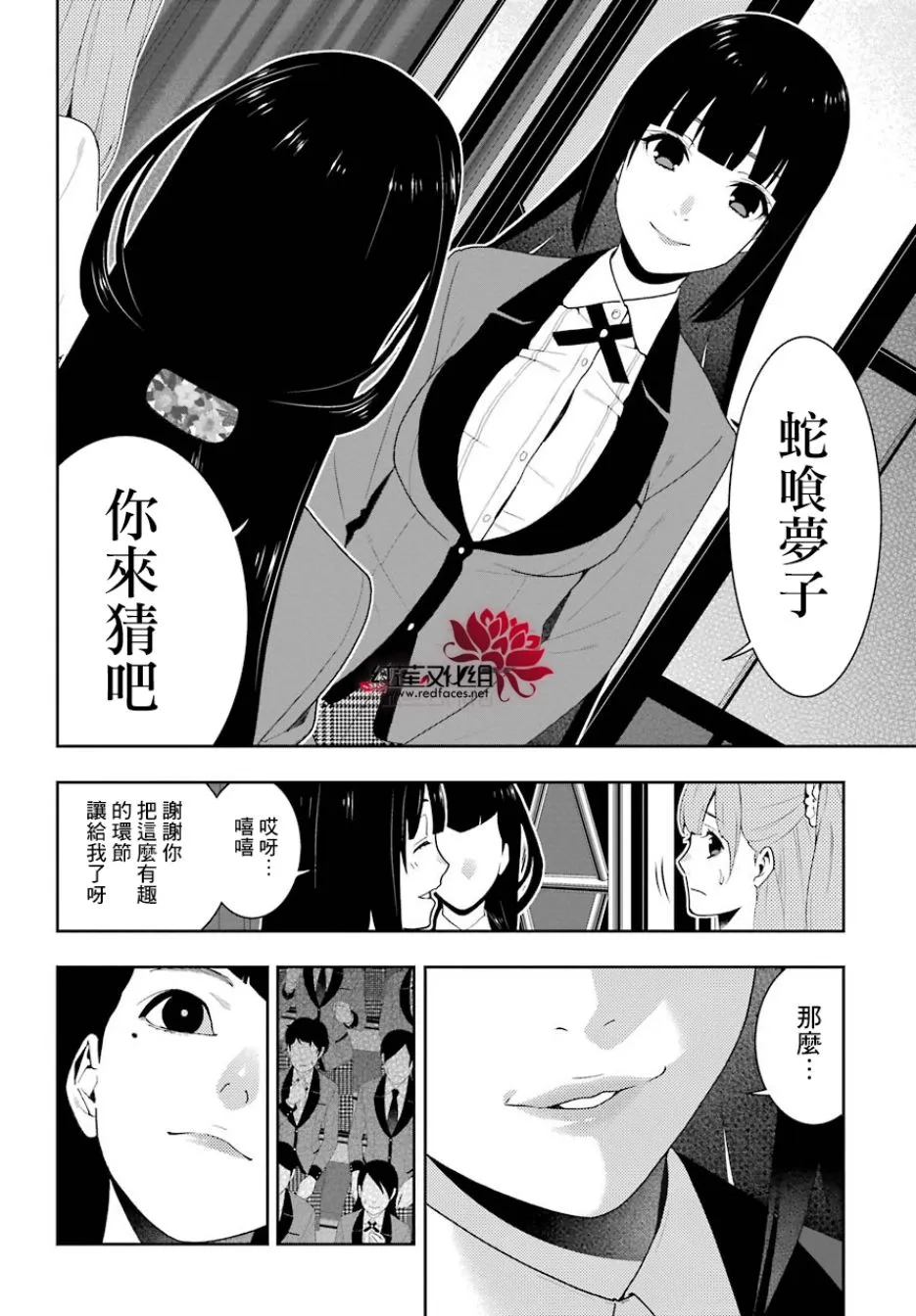 43话 第34页