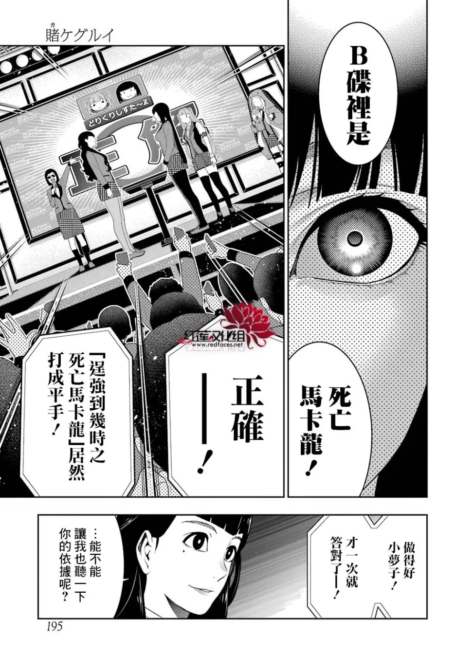 43话 第35页