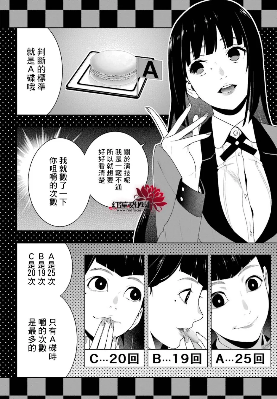 43话 第36页