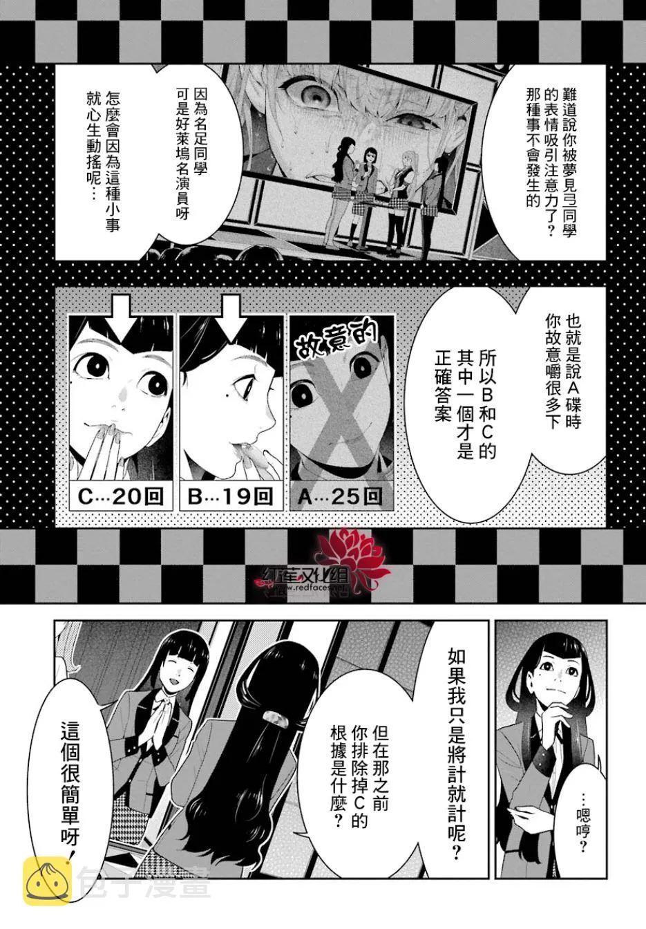 43话 第37页
