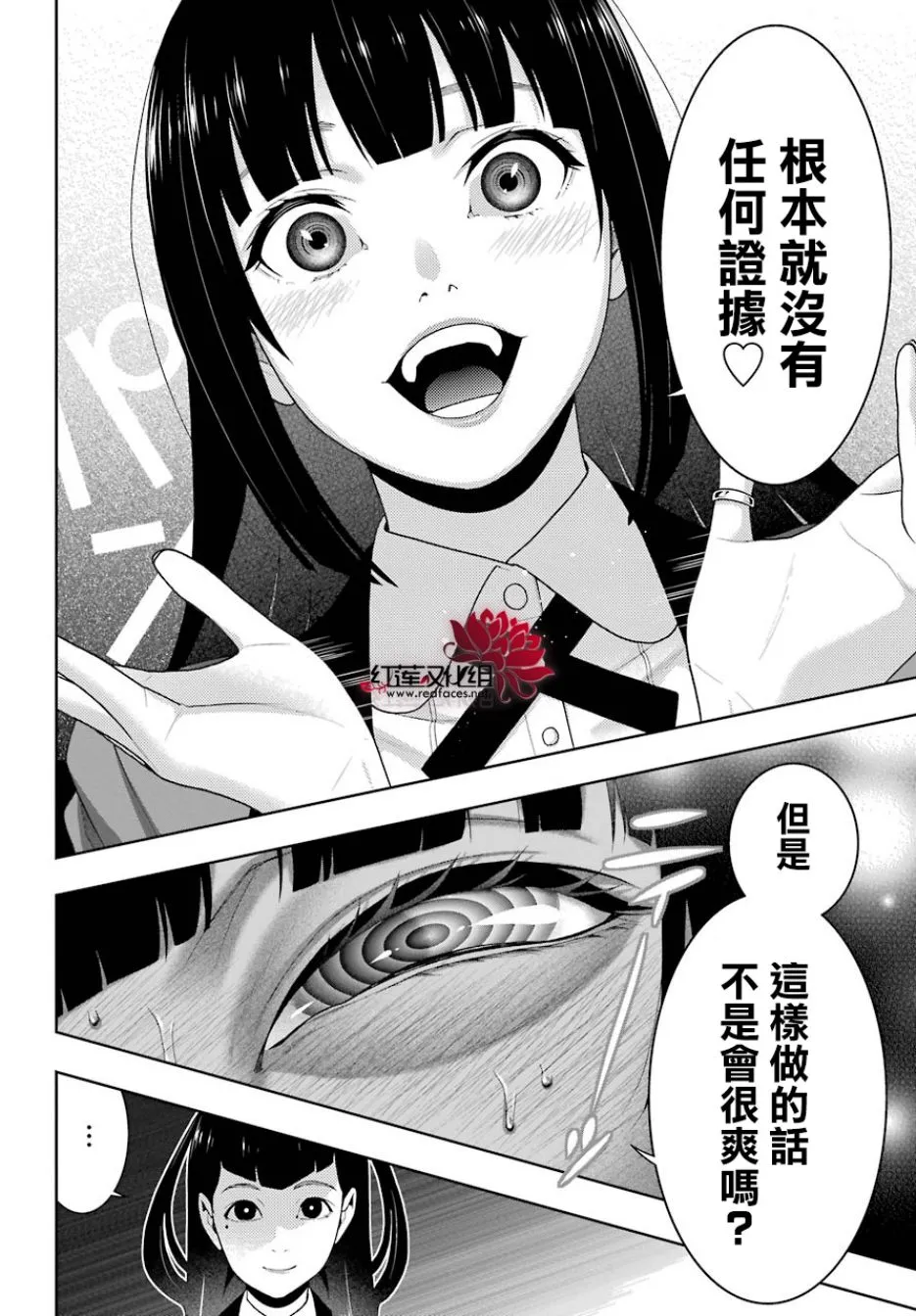43话 第38页
