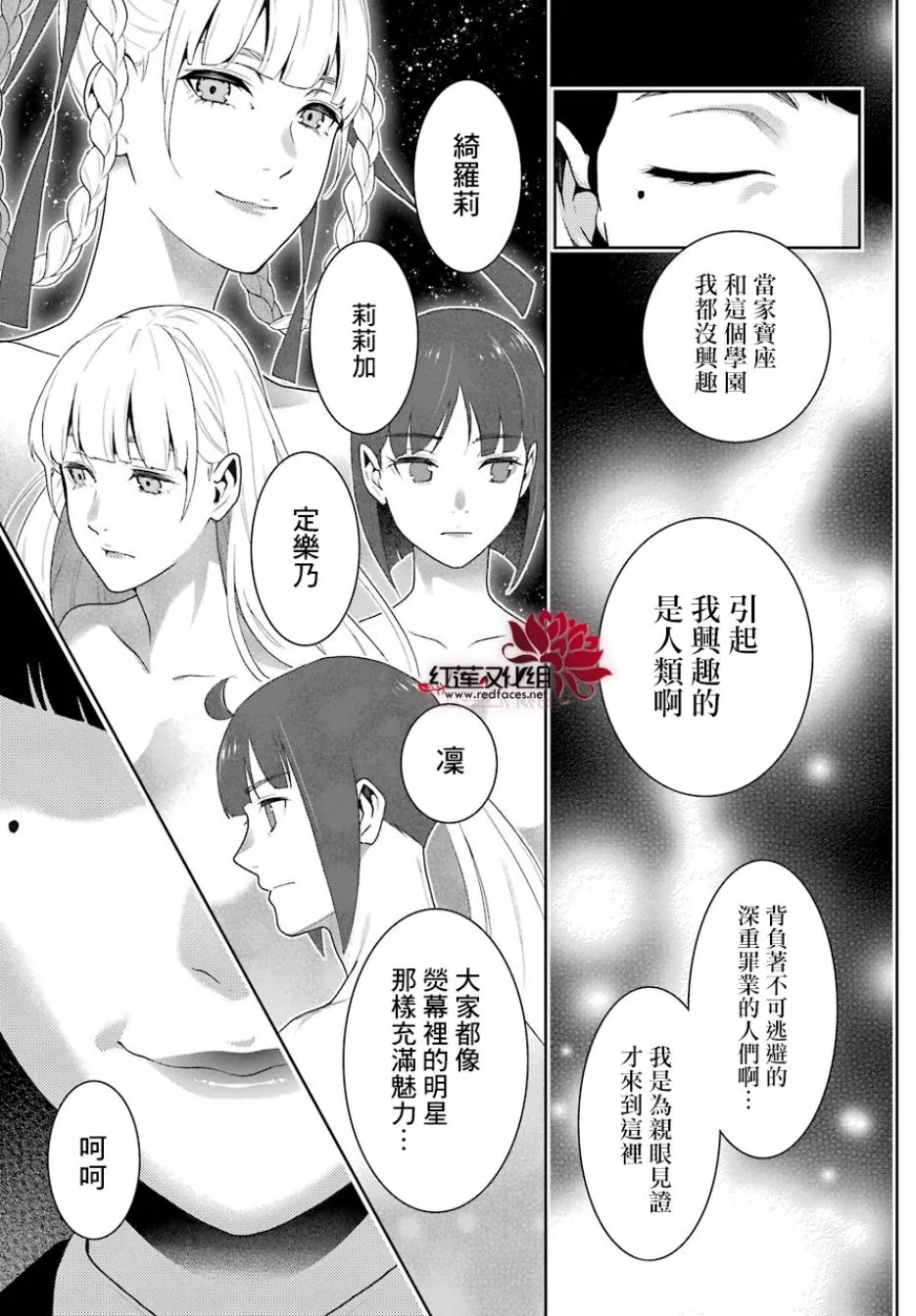 43话 第39页