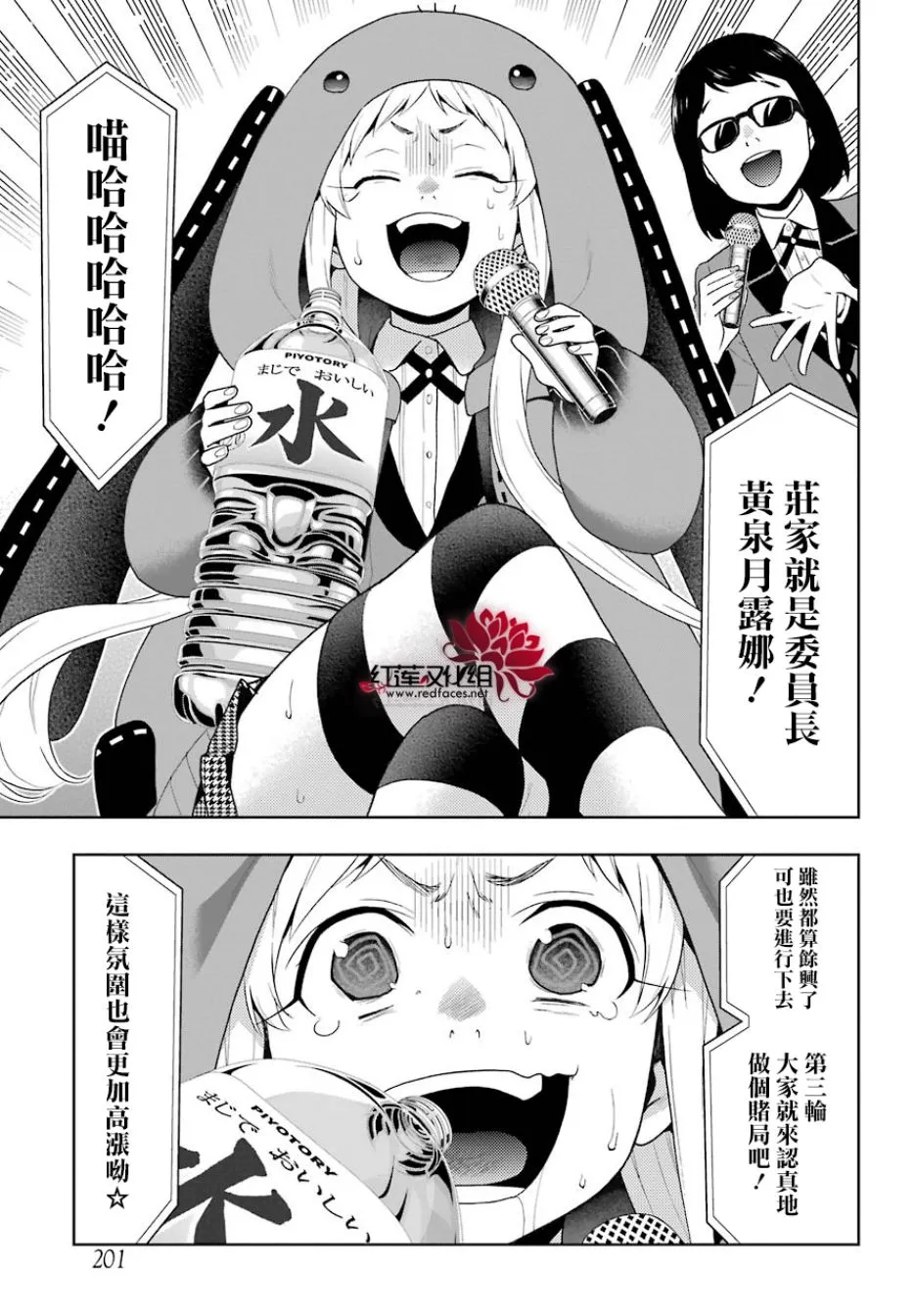 43话 第41页