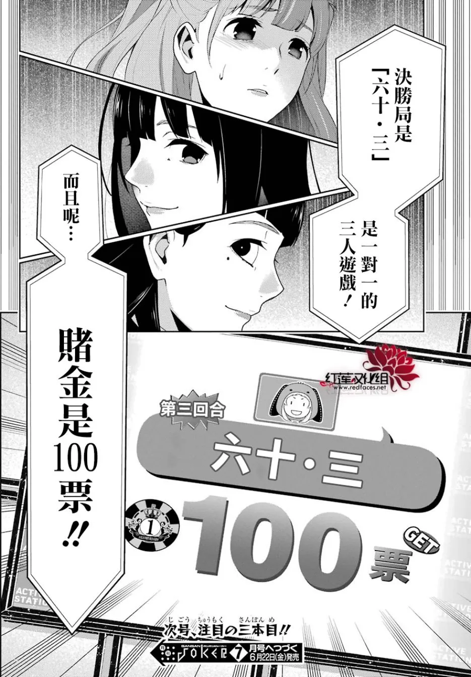43话 第42页