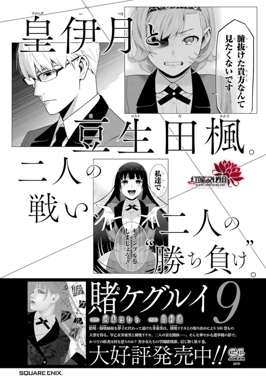 43话 第43页