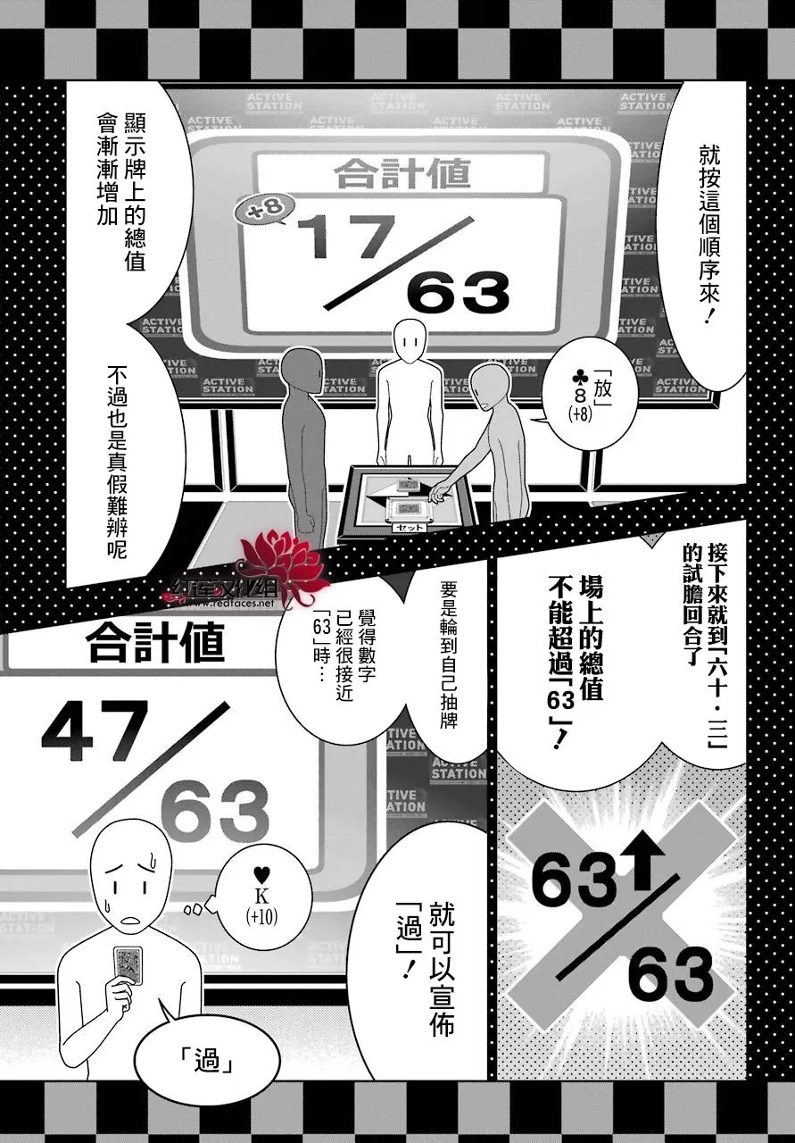 四格05 第18页