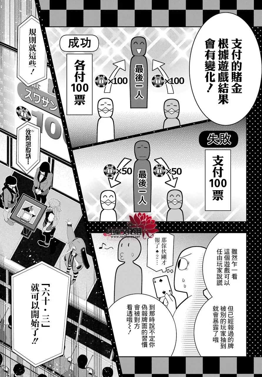 四格05 第20页