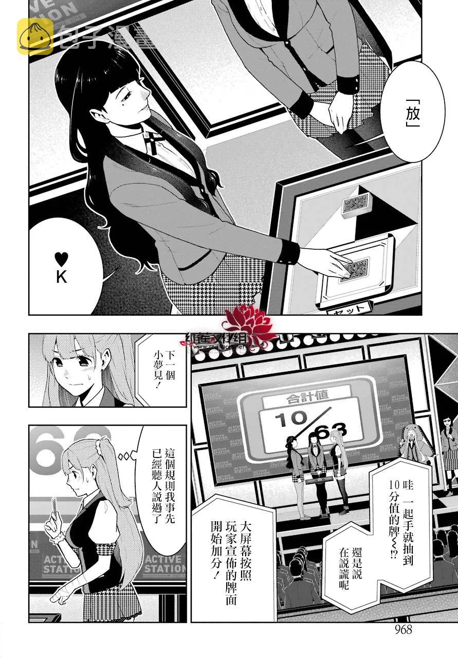 四格05 第25页
