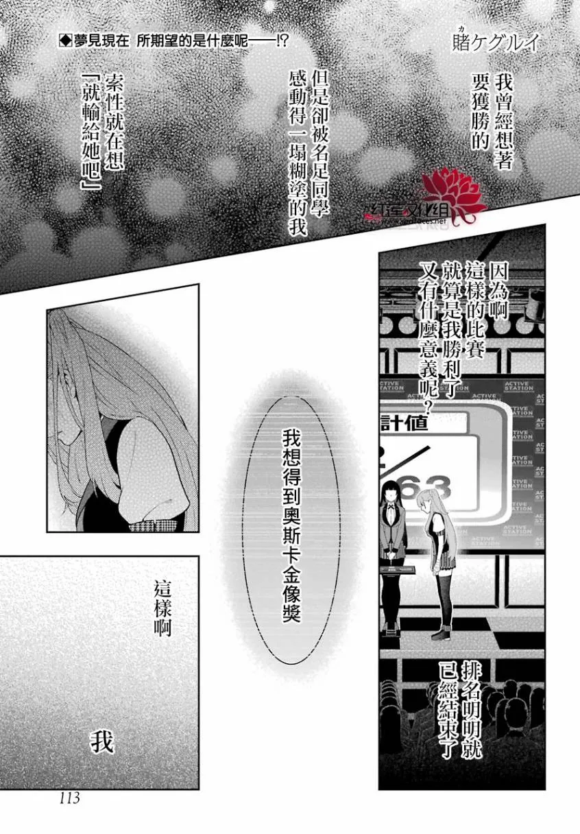 44话 第2页