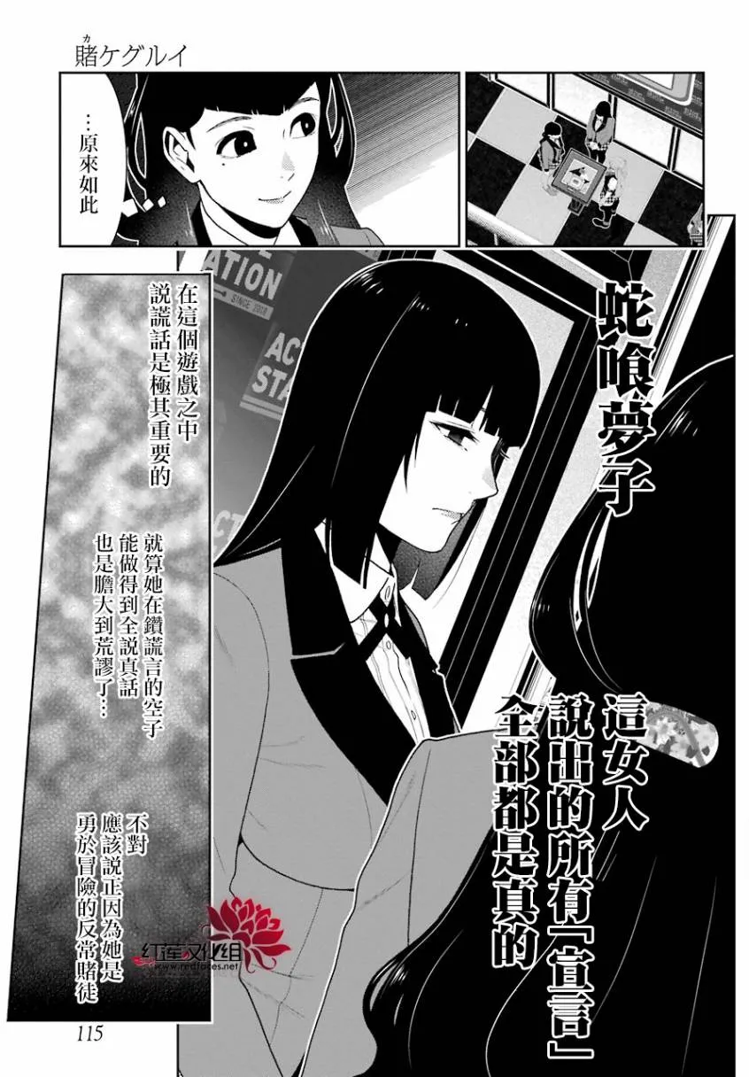 44话 第4页