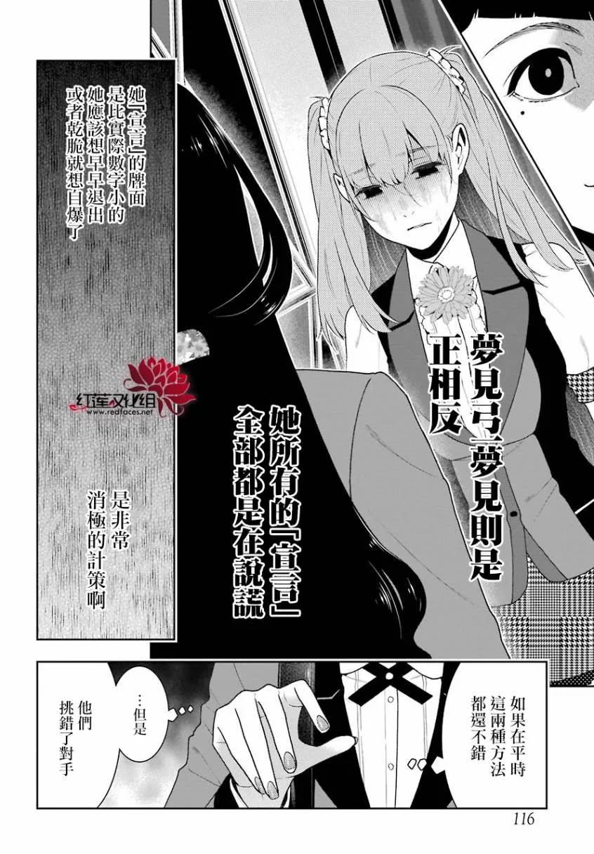 44话 第5页