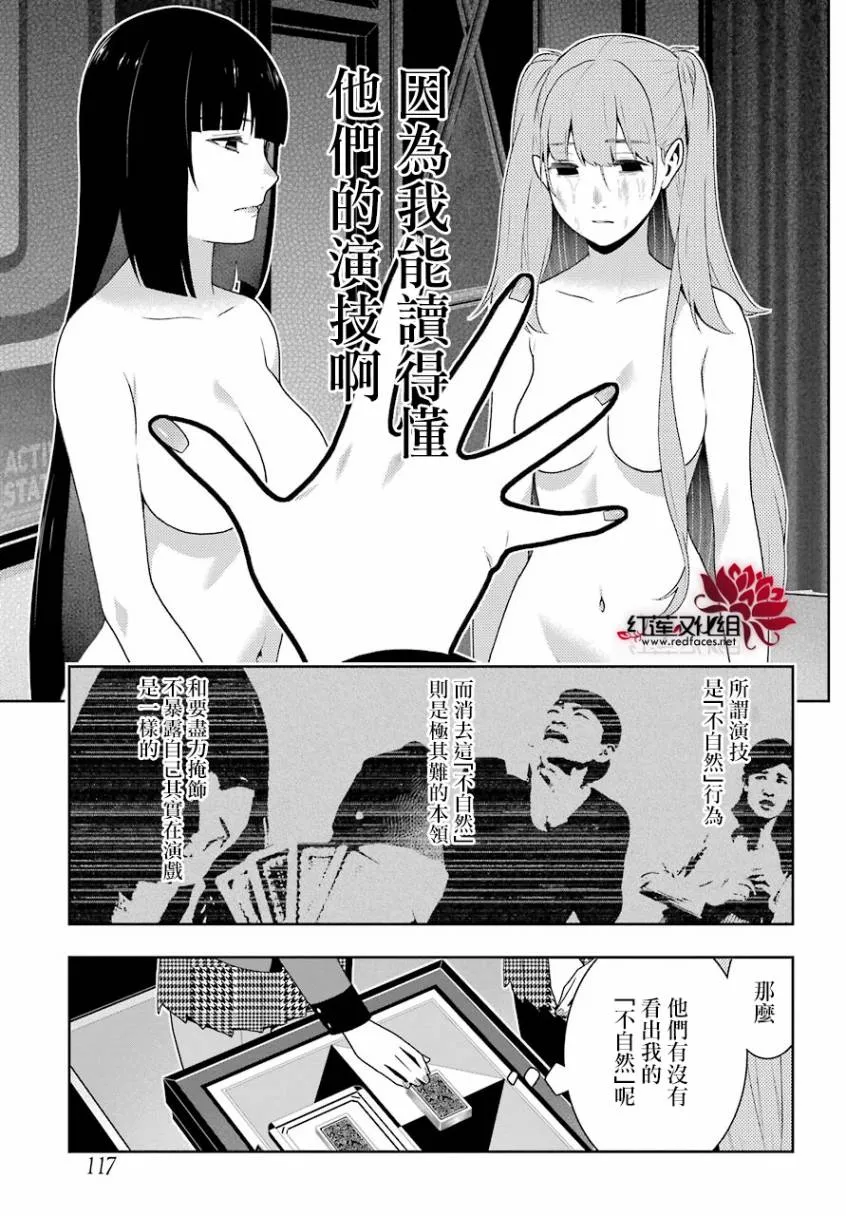 44话 第6页