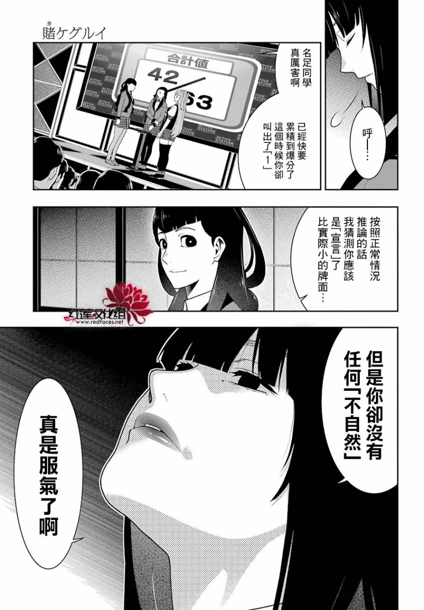 44话 第8页