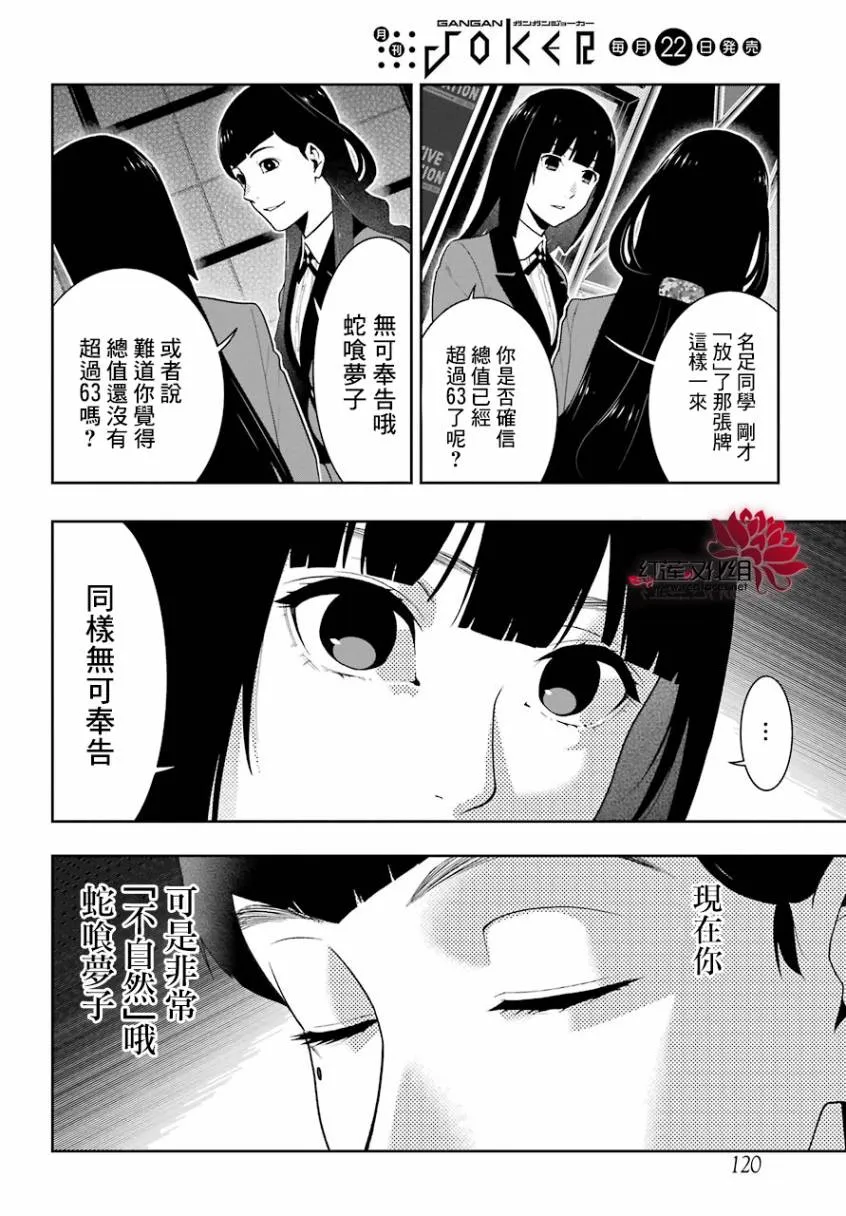 44话 第9页