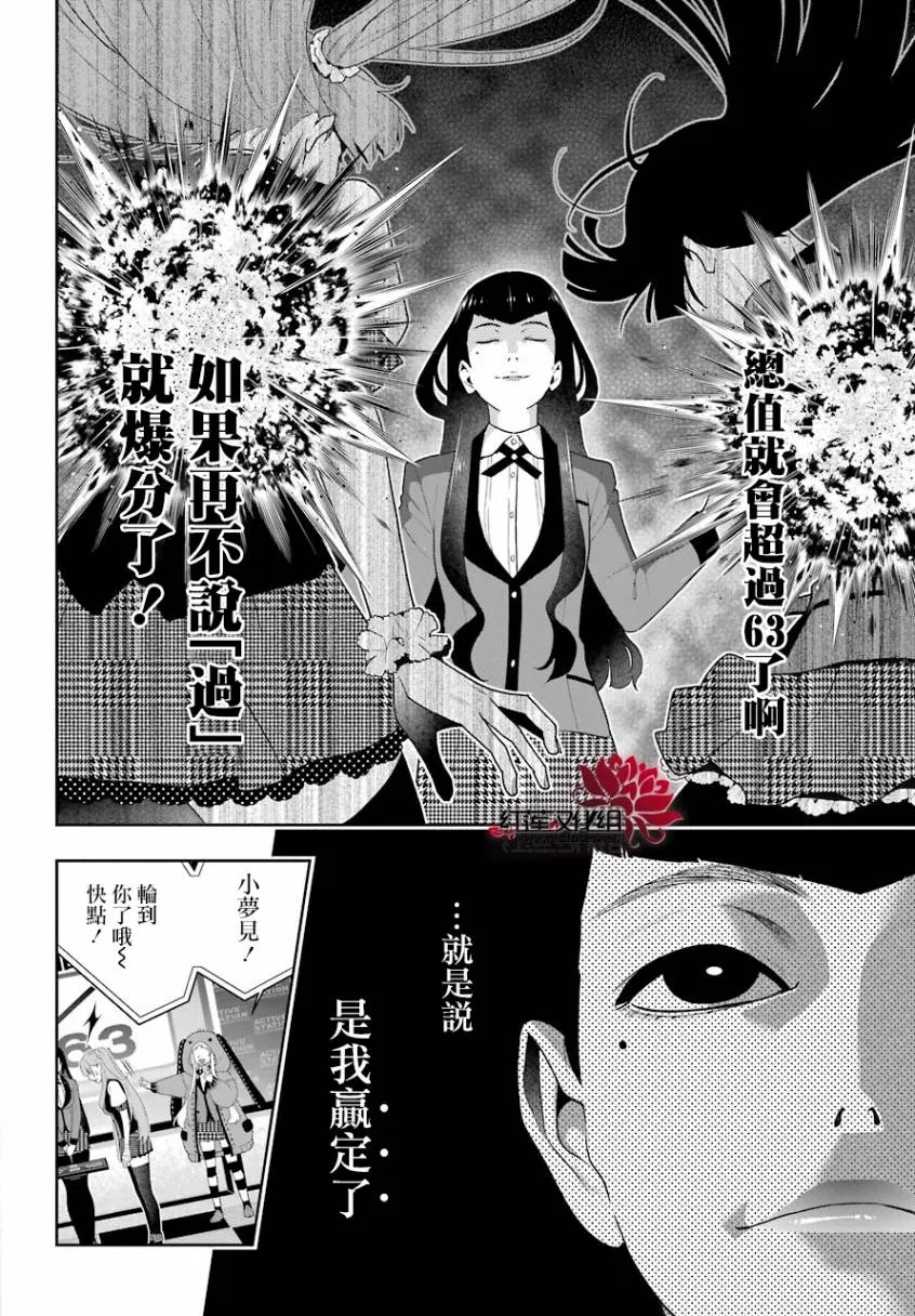 44话 第11页