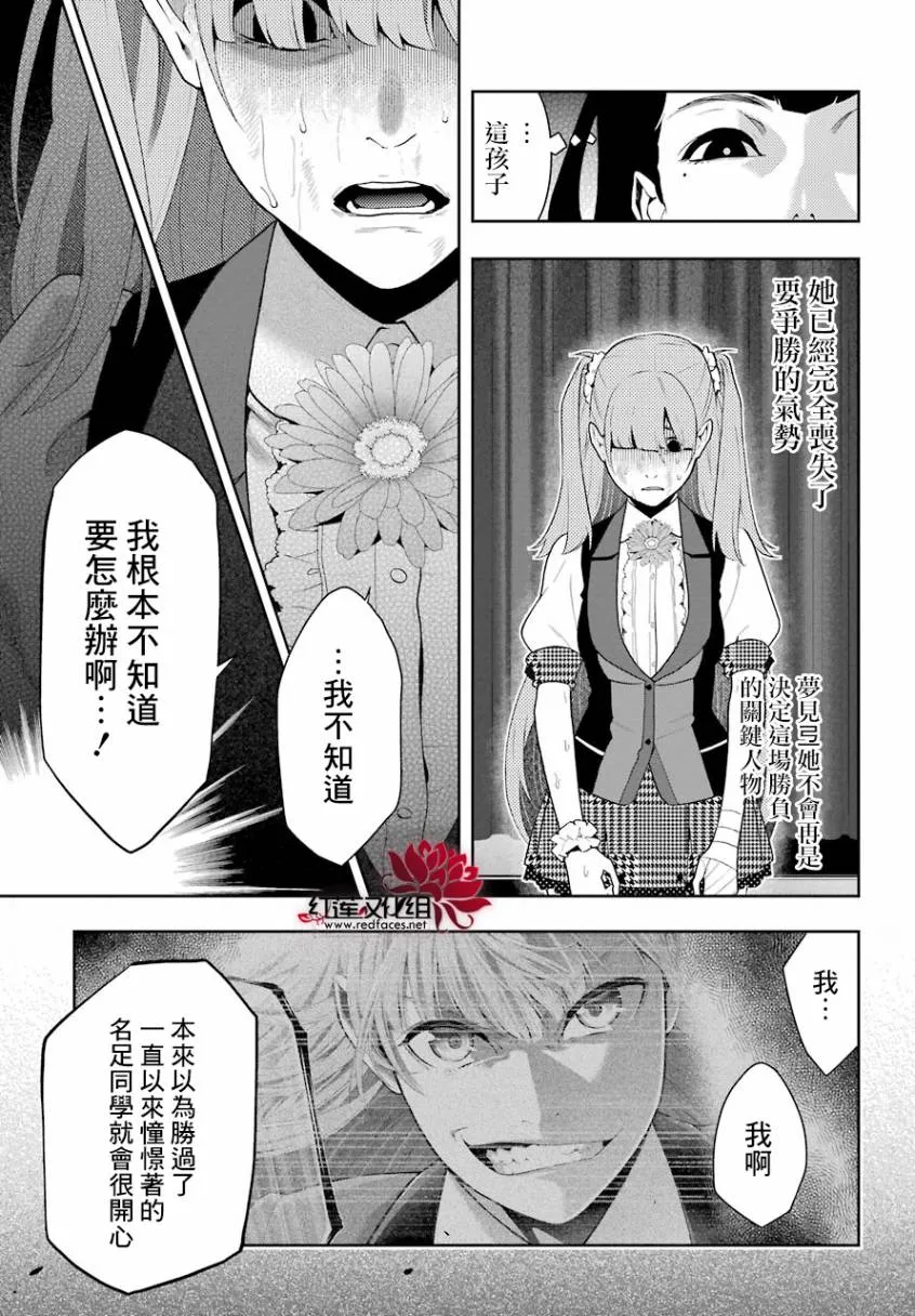 44话 第12页