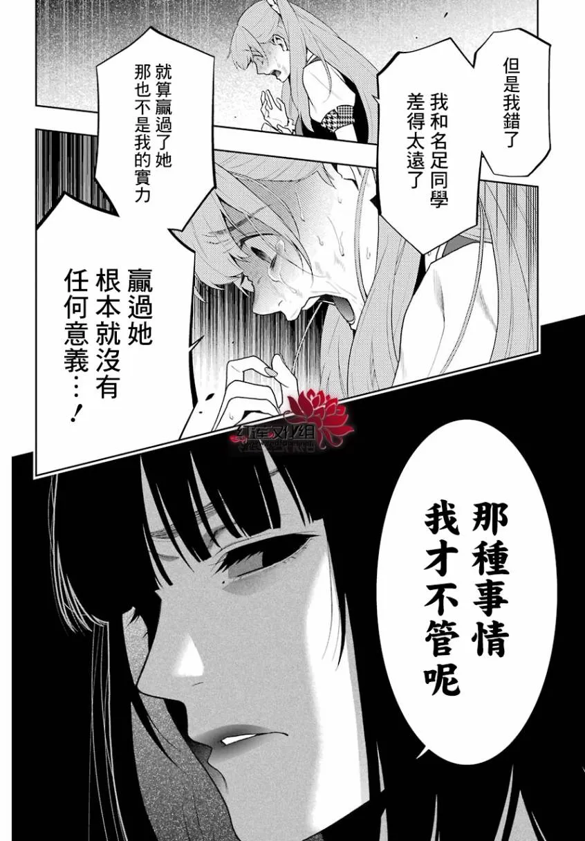 44话 第13页