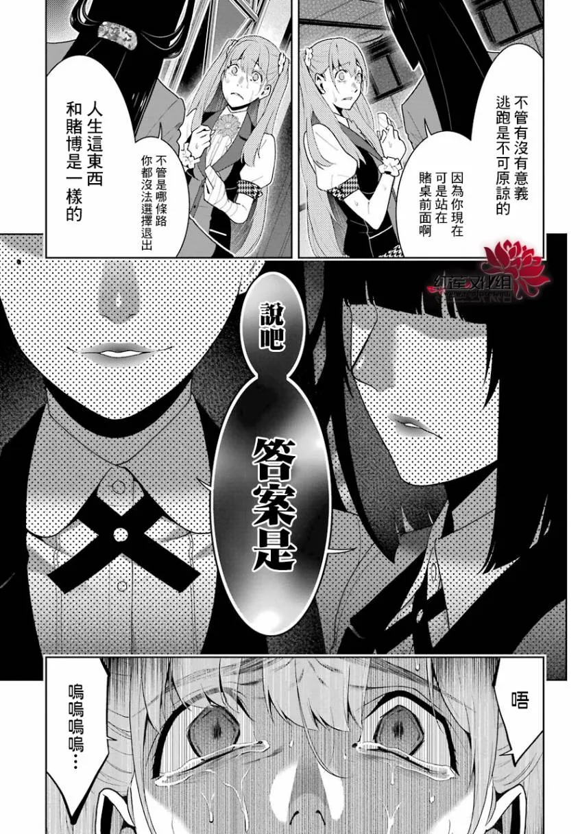 44话 第14页