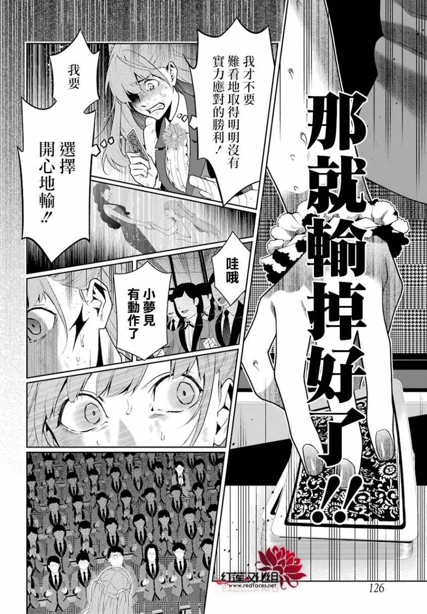 44话 第15页