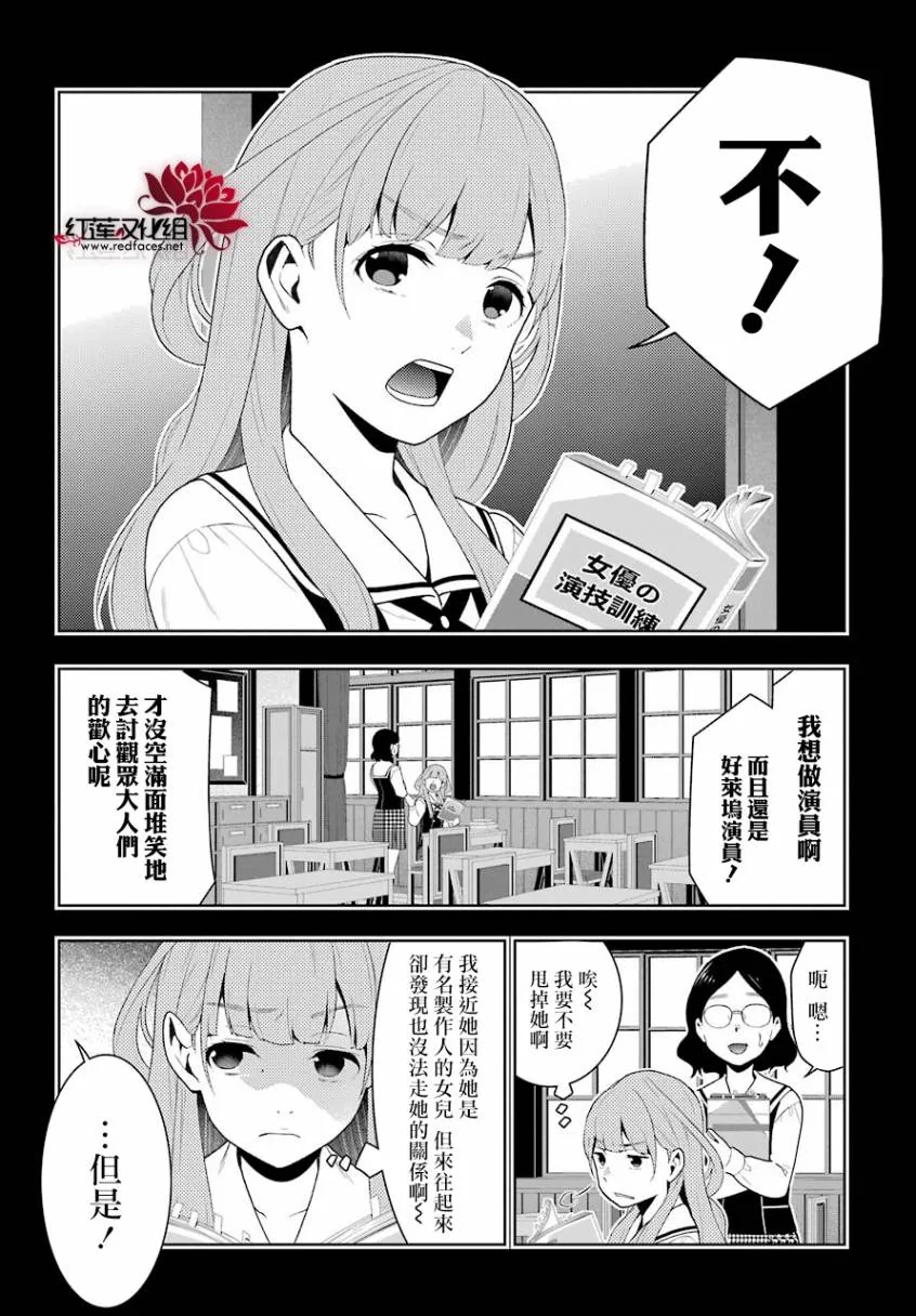 44话 第17页