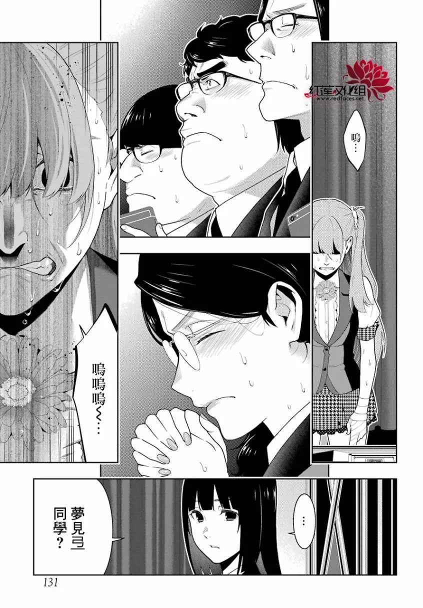 44话 第20页