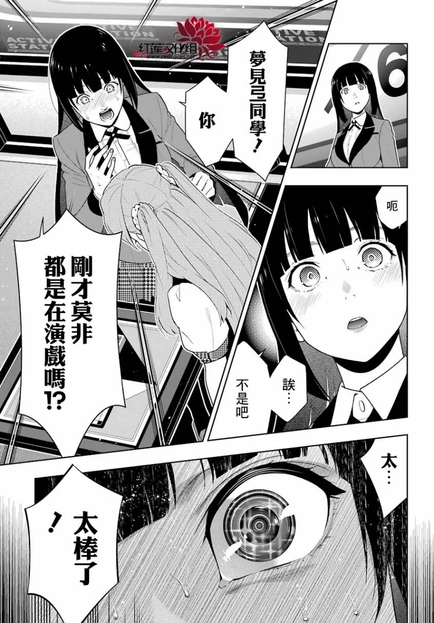 44话 第23页