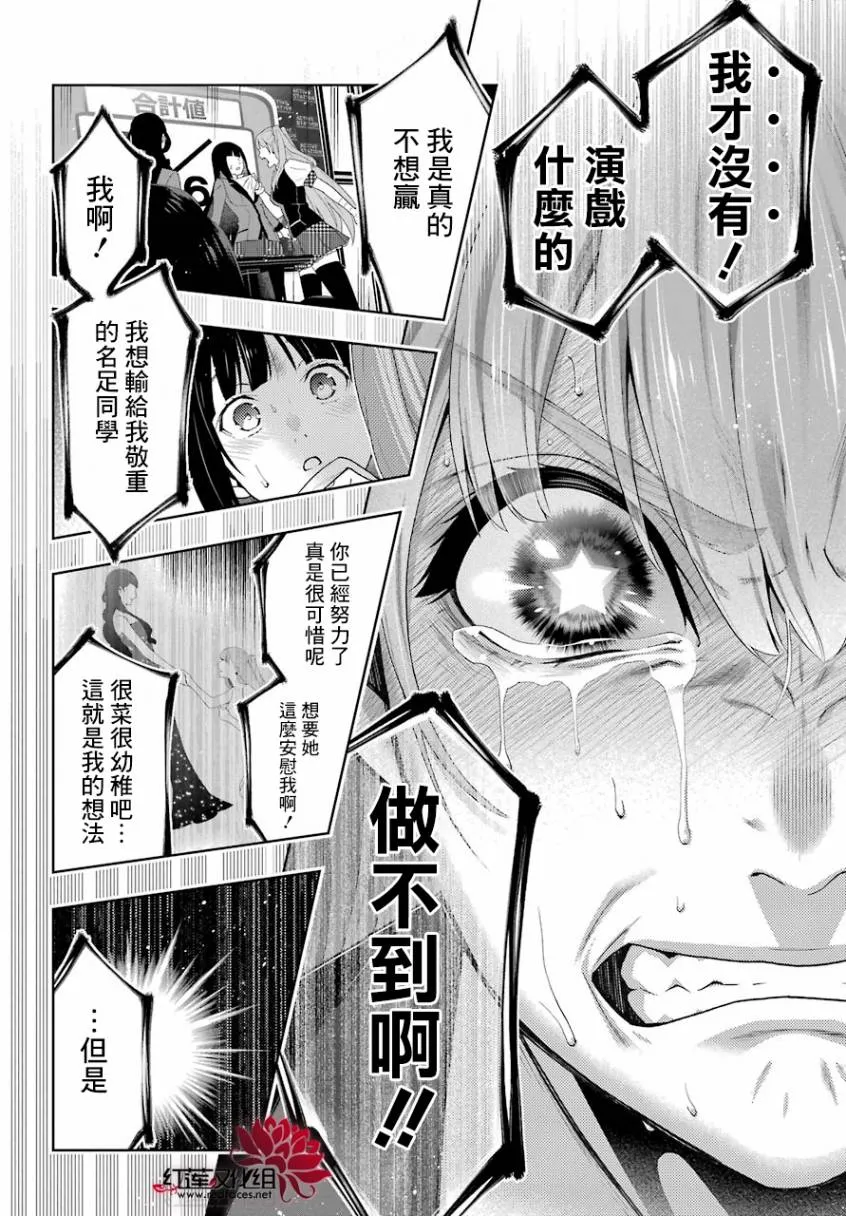 44话 第26页