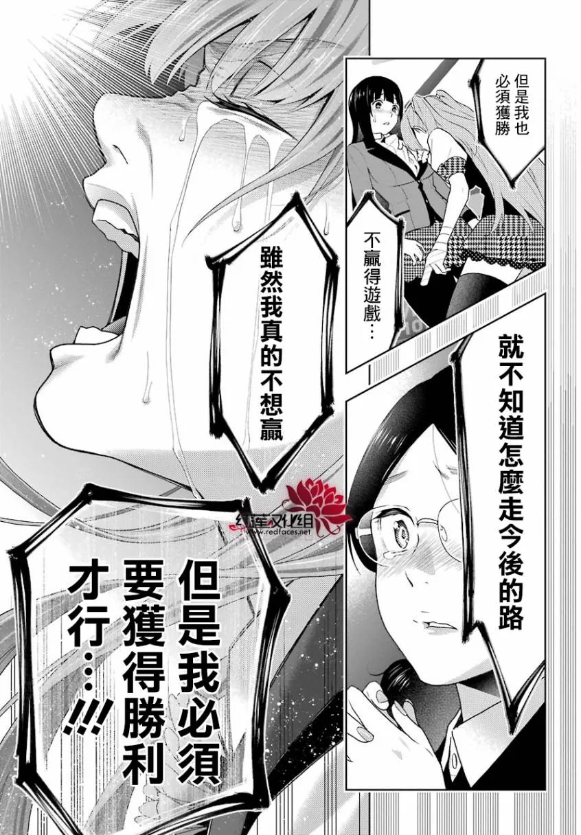 44话 第27页