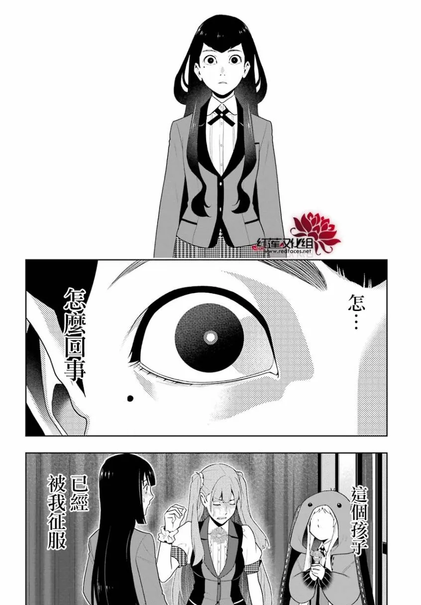 44话 第28页