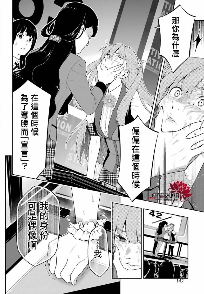 44话 第30页