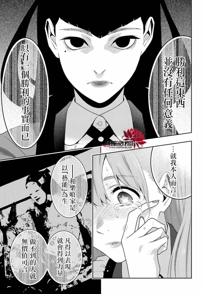 44话 第33页