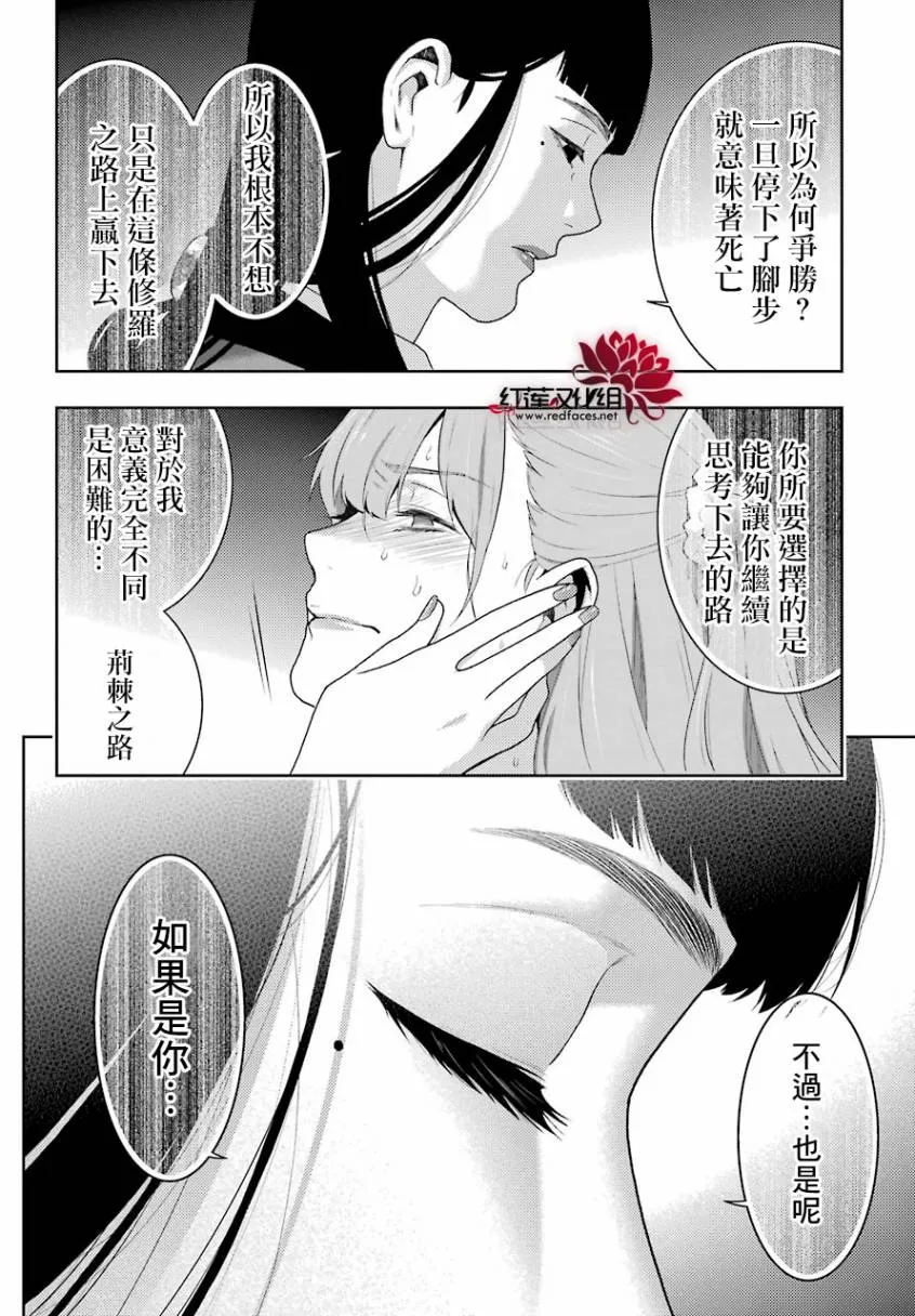 44话 第34页