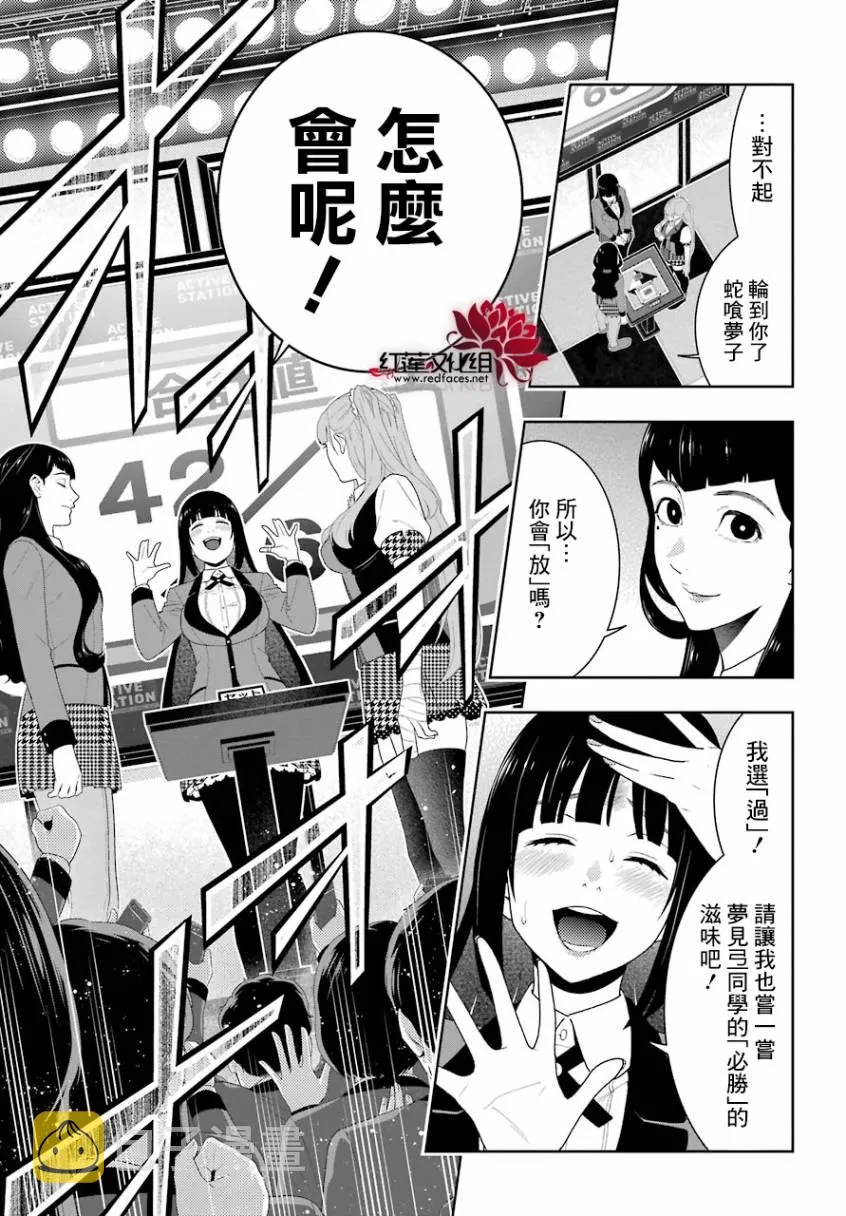 44话 第35页