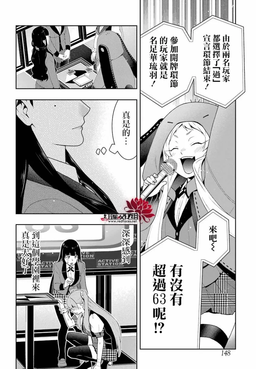 44话 第36页