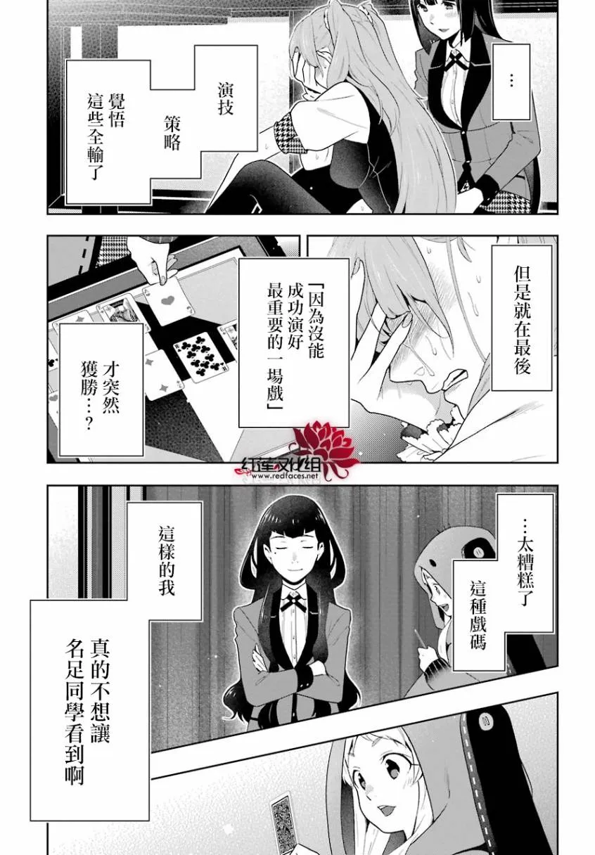 44话 第37页